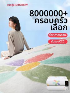 RAINBOW LAFFAIR | Chăn Sưởi Thông Minh Điều Khiển Dual Nhiệt Độ An Toàn Chống Thấm Nước