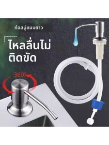 FENGHONGTAO | Antibacterial Dish Soap Dispenser 304 Stainless Steel