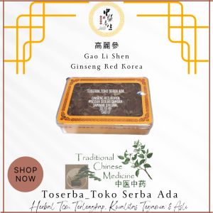 50gr Herbal Korean Red Ginseng Gao Li shen 高麗參 KaoLiSem Ginseng Korea Iris