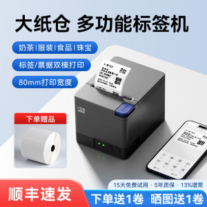 YCN 368B Thermal Label Printer Multi-Function Adhesive Clothing Tag Barcode Food Milk Tea Sticker QR Code Price Tag Machine