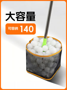 Portable Retractable Table Tennis Ball Picker with Adjustable Angle Net Basket Convenient Ball Collection Tool Sports Equipment