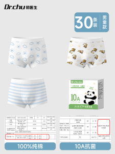Cotton Disposable Underwear For Children And Teenagers Single Use