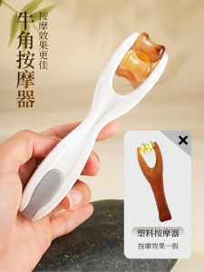 Bull Horn Finger Massager Thin Finger Head Nerve Channel Scraper Hand Joint Roller Tendon Sheath Inflammation Massager