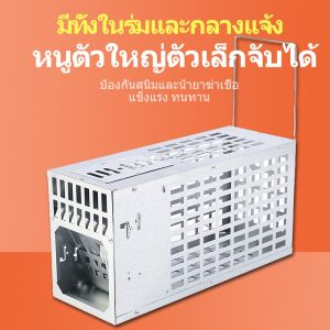 ราคาต่ำ 36 ชม กับ ดักหนู หนูโลหะ ขนาดใหญ่ พิเศษ การควบคุม ดักหนู กรงดักหนู
