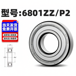XUNDAZC | Bạc Đạn Chính Xác Tốc Độ Cao 6800 6801 6802 6803 6804 6805RS