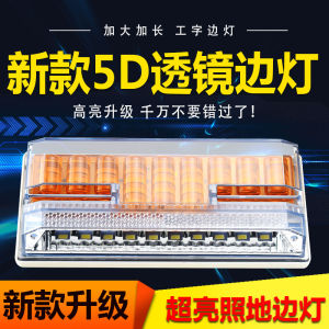 ไฟข้าง LED สำหรับรถบรรทุกขนาดใหญ่ ไฟเลี้ยวแบบ U ความสว่างสูง ทนต่อการปนเปื้อน ไฟส่องสว่างด้านล่าง ไฟยาง ไฟสว่างข้าง สำหรับรถตู้ขนส่ง