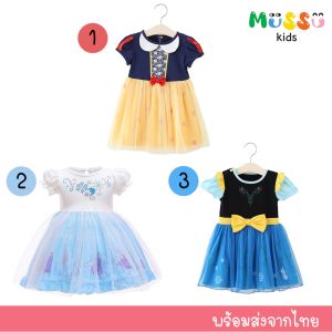 ชุดเจ้าหญิง ชุดเดรสเจ้าหญิง Princess Dress (2-6 ปี) (drpc3)