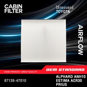 ไส้กรองแอร์ TOYOTA ALPHARD ANH10 ATH10 ESTIMA ACR30 PRIUS โตโยต้า อัลพาร์ด #47010