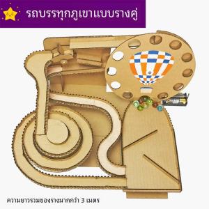 Creative DIY Roller Coaster Handmade Material Kit for Children Aged 3-12 Science Project Toy Educational Plaything