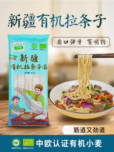 Xinjiang Latiaozi Ramen Fried Noodles Noodles with Soy Sauce Organic Noodles Hand-Made Noodles round Bar Jindao Nicely Chewy Non-Tuo Instant Noodles