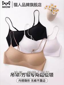 MiiOW | Seamless Low-Neckline Small-Bust Underwireless Bra