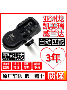 Linh Kiện Ô Tô Toyota Asia Dragon Camry Velstad Sensor Áp Suất Lốp Tự Động Phù Hợp Theo Dõi Giám Sát Điện Áp Cig Lighter