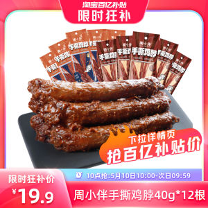 ไก่คอหั่นมือ 40 กรัม 15 ถุง ไก่คอสูตรคลาสสิก เผ็ด หวาน ของขี้เมาพิเศษ ของขี้เมาแบบเดี่ยว ของขี้เมาแบบเดี่ยว