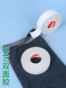 Double-Sided Adhesive Fabric Clothes No-Sew Glue Shirt Collar Fixed Self-Adhesive Pants Leg Shortening Home Sewing DIY Accessories