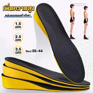 Orna แผ่นเสริมส้นรองเท้า เพิ่มส่วนสูง 1.5cm-3.5cm เพิ่มความสูง รูระบายอากาศ Black