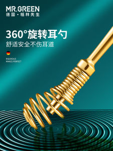 Stainless Steel Earwax Removal Tool Rotating Safety Device for Children Ear Cleaning Utensil Non-Disposable MrGreen Brand