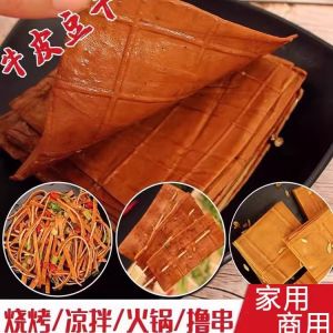 Five Spice Tofu Dry Snack BBQ Flavor Sichuan Chongqing Speciality Fragrant Tofu Skin Ingredient Urban Trend Cowhide Tofu