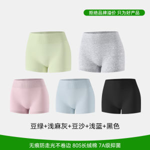 High-Waist Cotton Underwear for Women Antibacterial Flat Angle Pants Abdomen-Increasing Large Size Safe Pants Anti-Light Exposure