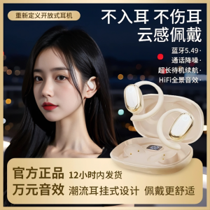 2025 New Intelligent Bluetooth Earphones Hanging Ear Type Open Non-In-Ear High Sound Quality Wireless Sports Super Long Battery Life