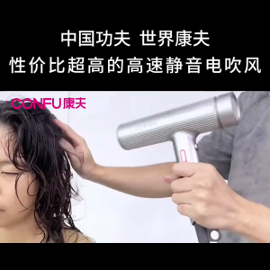 CONFU High-Speed Hair Dryer Household Negative Ion Hair Care High-Power Wind Barber Shop Dedicated S3 Brushless