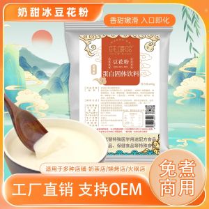 Wanghixha No-Cook Taro Pudding Powder Sakura Dragon Well Matcha Flavored Restaurant Commercial Use Caramelized Sugar Beans Pudding