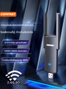 Comfast | Driver Free 5G Dual Band Dual Antenna Wireless USB Network Card