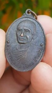 เหรียญพระธรรมโสภณ (หลวงพ่อใหญ่) วัดสุทธจินดา จ.นครราชสีมา ปี2547 (รุ่นอายุครบ 80 ปี)