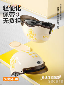 AD | 3C Certified Lightweight Sun Protection Helmets