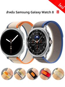 Trail Loop สายรัดกีฬาสําหรับ Samsung Galaxy Watch 8 40 มม.44 มม.สร้อยข้อมือ Correa สําหรับ Samsung Galaxy Watch 8 คลาสสิก 46 มม.