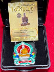 หลวงปู่บุญมา เหรียญนั่งพานรุ่นแรก เนื้อ ชนวน หลังเรียบ หน้ากากไก่ทอง อัลปาก้า อุดมวลสาร9 ชนิด เลข ๑๑๑