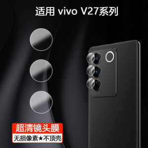 for Vivo V27 Ultra-Thin Lens Protector S16 Pro Rear Camera Screen Protector S16e Lens round Film V27e HD S16pro Flexible Glass and Steel Film E Mobile Phone Camera Soft Film