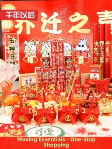 QIANNIANYIHOU | New Home Decoration Moving Ceremony Living Room Display Arrangement Set