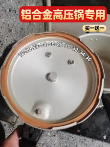 Original Equipment Aluminum Alloy Pressure Cooker Sealing Ring Oxford Ring High Pressure Cooker Accessories Free Gift