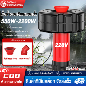 【ใหม่】ปั้มน้ำพุโซล่าเซลล์ ปั้มน้ำออกซิเจนลอยน้ำ ปั้มออกซิเจนเพาะเลี้ยงสัตว์น้ำ ปั้มน้ำแนวนอน และสามารถแปลงเป็นปั๊มน้ำ ปั๊มน้ำลอยน้ำ 2500W สายไฟ 15 เมตร สินค้า