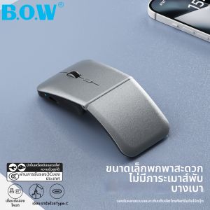 B.O.W | Folding Wireless Bluetooth Mouse