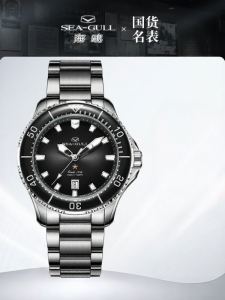 SEA-GULL | Night Glow Waterproof Dive Mens Watch