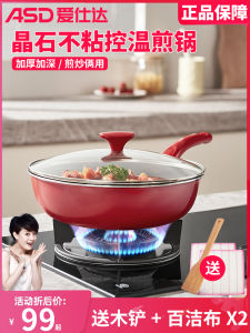 ASD Non-Stick Stir-Fry Pan European Style Aluminum Alloy Cookware for Gas Induction Cookers Neutral Diameter 28cm