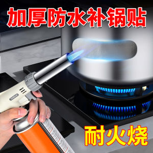 Thickened Aluminum Foil Tape Patch Pot Bottom Repair Sticker Waterproof Stainless Steel Basin Leaky Patch Aluminum Foil Fridge Wall Repair