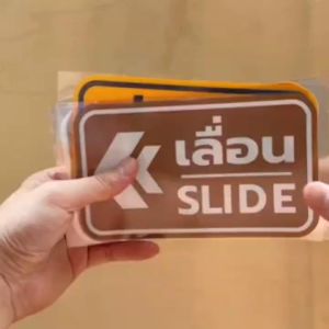 ForestM ป้ายเลื่อน ป้ายกระจกเลื่อน สามารถติดตั้งได้ทั้งประตูด้านในและด้านนอกในตำแหน่งเดียวกัน  แท็กประตูบานเลื่อน 10 * 17 ซม