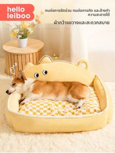 HELLOLEIBOO | Warm Pet Dog Bed for Small Dogs