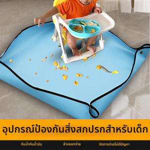 YUYOU | Washable Baby Feeding Mat