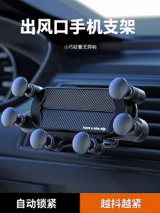2025 New Car Phone Holder Special for Car Air Outlet Universal Support for Navigation Mobile Phone Stand Car Accessories
