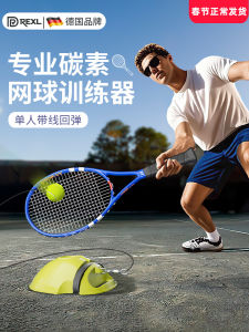 Carbon Fiber Tennis Racket Automatic Rebound Trainer for Adults Single Player Training Device Fixed Tennis Equipment