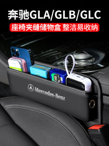Mercedes-benz Gla Glc Glb Ghế Ngồi Ô Tô Khoảng Cách Hộp Bảo Quản Trang Trí Nội Thất Ô Tô Phụ Kiện Chống Nén Phong Cách Doanh Nhân