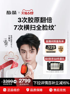 [China Plug Without Adapter] Jmoon | Anti-Wrinkle Facial Tightening Beauty Device