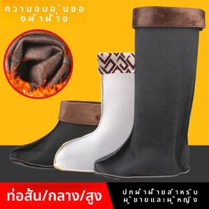 ถุงรองเท้าฝนแบบหนาสำหรับฤดูหนาว สำหรับผู้ชายและผู้หญิง ถุงรองเท้าฝนแบบหนา อบอุ่น ระบายอากาศได้ดี สวมใส่สบาย ถุงรองเท้ากันน้ำ
