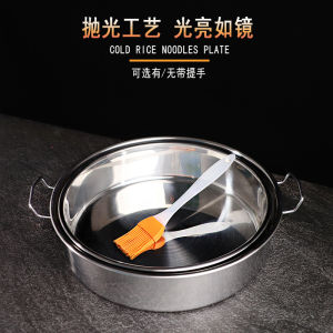 304 Stainless Steel round Flat Bottom Tray Double Ear Cold Skin Rooster Rooster Face Basin Steaming Rice Dish Chinese Style Dinnerware