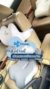 เบาะรองหลังเพื่อสุขภาพ Clover (ทรงแมวเหมียว) บรรเทาอาการปวดหลัง รองรับหลังส่วนล่าง รุ่น C-EGB272