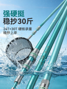 YUZHIYUAN | Full Set Lightweight Carbon Fiber Fishing Net