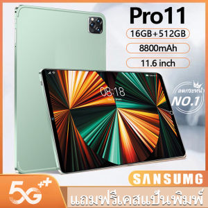 [ซื้อ1แถม6]Sansumg Tab Pro11 11.6 inch RAM16G+ROM512G โทรได้ Full HD แท็บเล็ตถูกๆ Andorid 12.0 จัดส่งฟรี รองรับภาษาไทย หน่วยประมวลผล 10-core แท็บเล็ตโทรได้ 4g/5Gแท็บเล็ตของแท้ ไอแพด ราคา ถูกๆ รับประกันอย่างเป็นทางการ 1 ปี แทบเล็ตของแท้2022